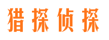 横峰市私人调查